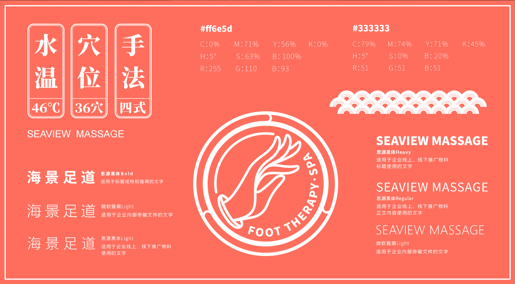 海景足道_03 海景足道_03