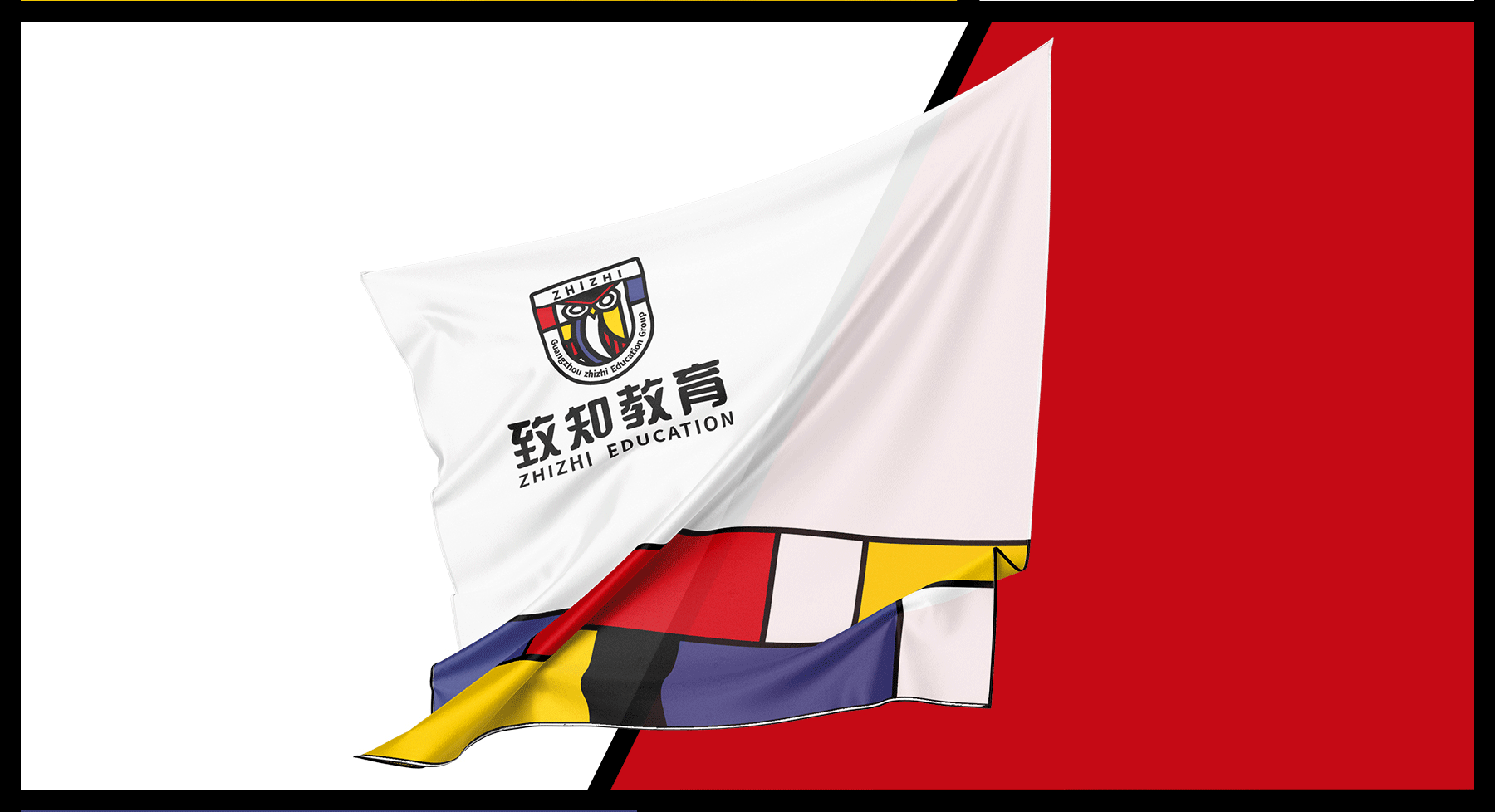 致知教育_10 致知教育_10