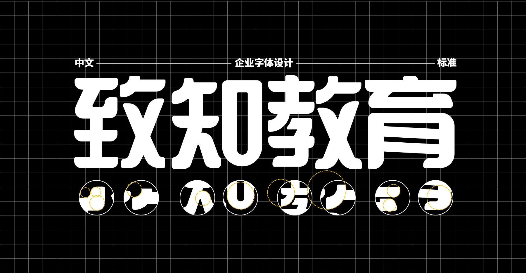 致知教育_03 致知教育_03