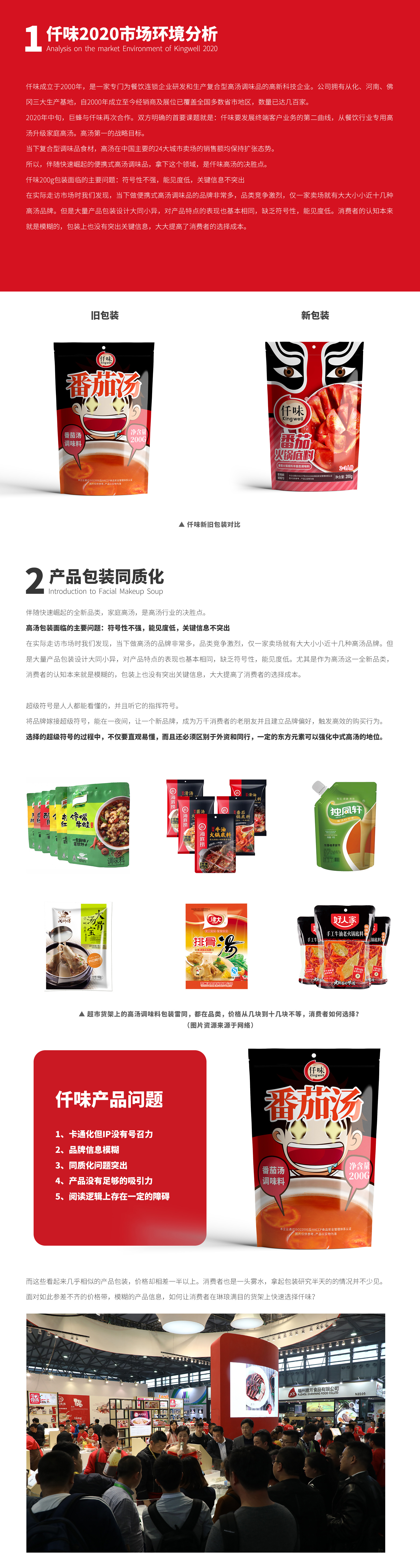 脸谱汤1 脸谱汤1