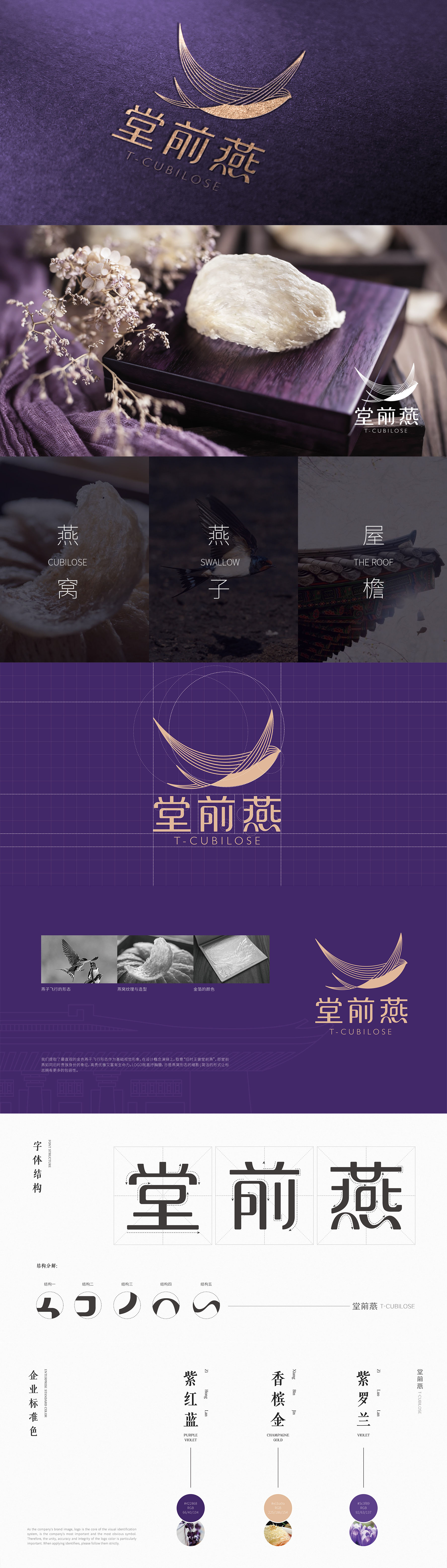 堂前燕1